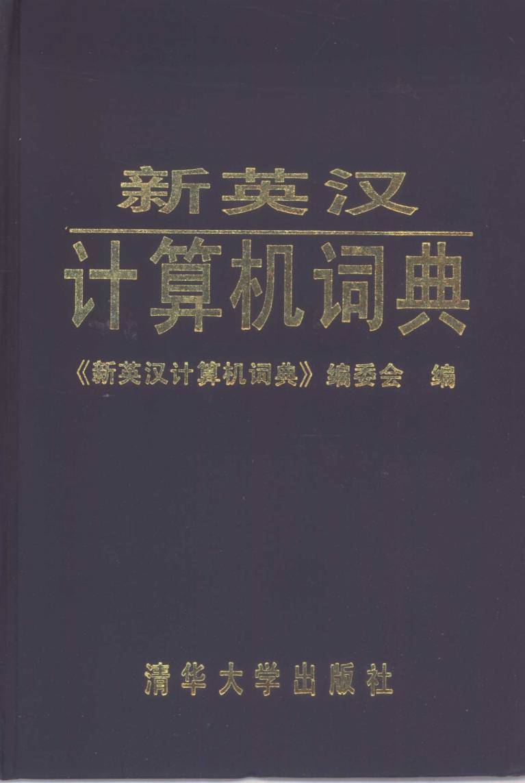 医宗金鉴  第5分册  卷79-86  刺灸心法要诀